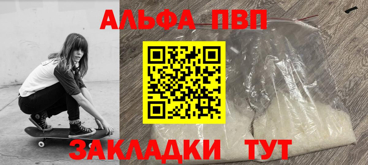 Alpha PVP VHQ  A-PVP СК КРИС  Можайск  Вход с VPN  APVP VHQ 