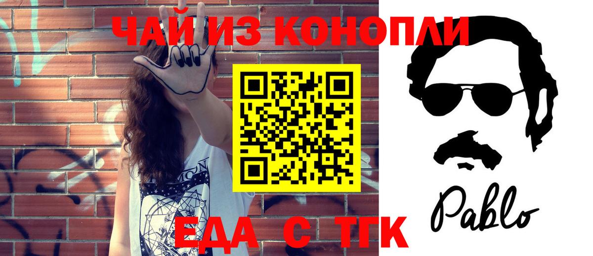 Печенье с ТГК марихуана  Вход с VPN  Можайск 