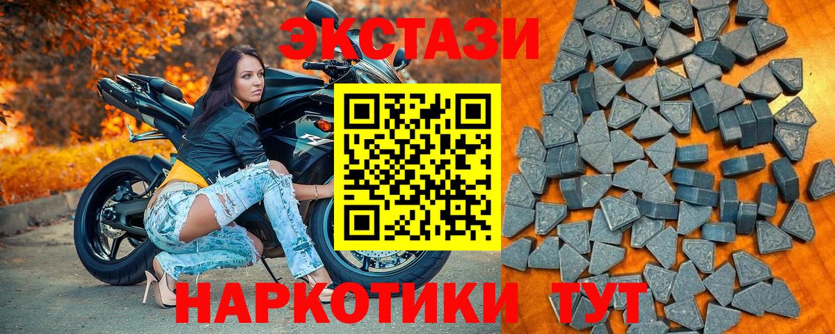 кракен зеркало  ЭКСТАЗИ  Вход с VPN  Можайск  Ecstasy 280 MDMA  ЭКСТАЗИ TESLA 