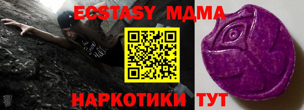 Экстази 280мг Можайск