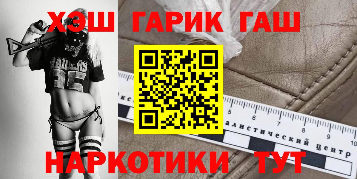 Гашиш убойный Можайск