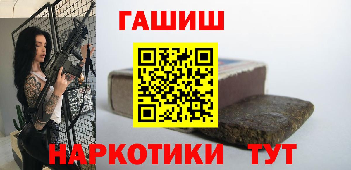 Гашиш 40% ТГК  Вход с VPN  ГАШ убойный  купить  сайты  Можайск 
