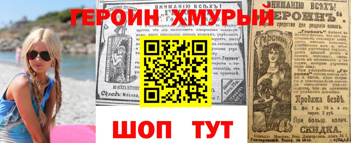 Героин  Героин афганец  Вход с VPN  Можайск 