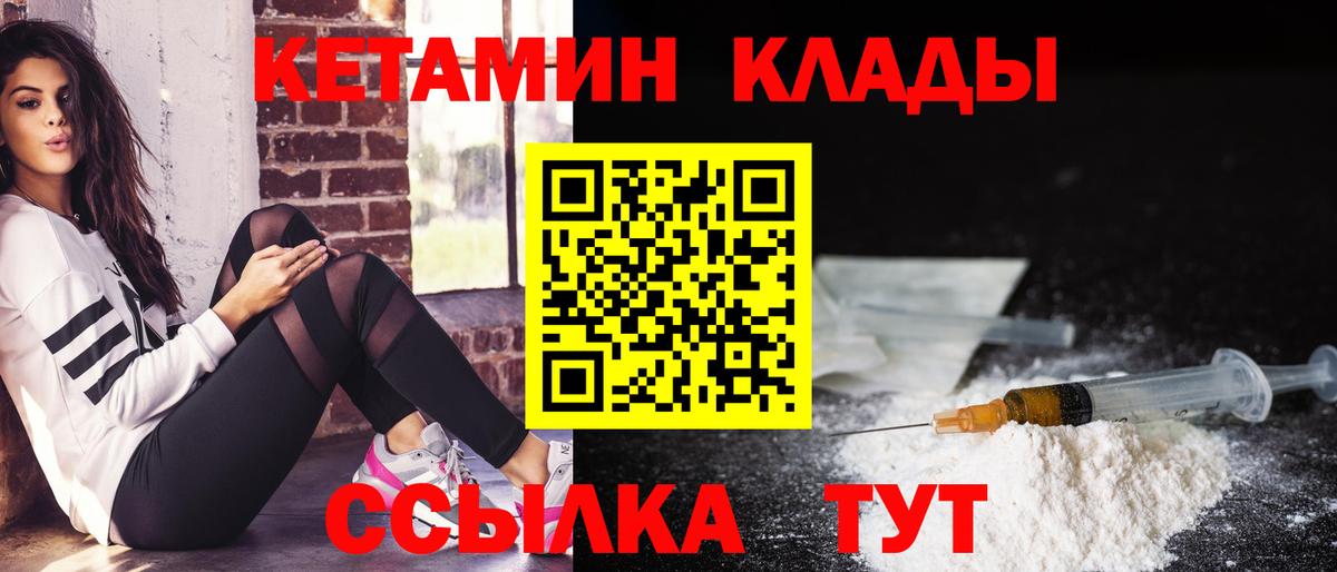 Кетамин ketamine Можайск