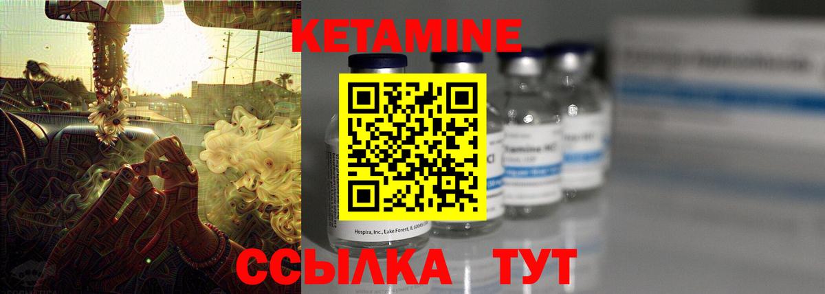 Кетамин VHQ  Кетамин ketamine  Можайск  Вход с VPN 