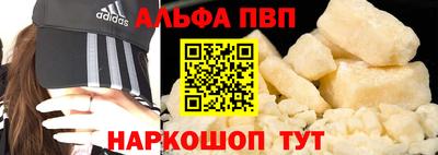 Альфа ПВП Бугуруслан