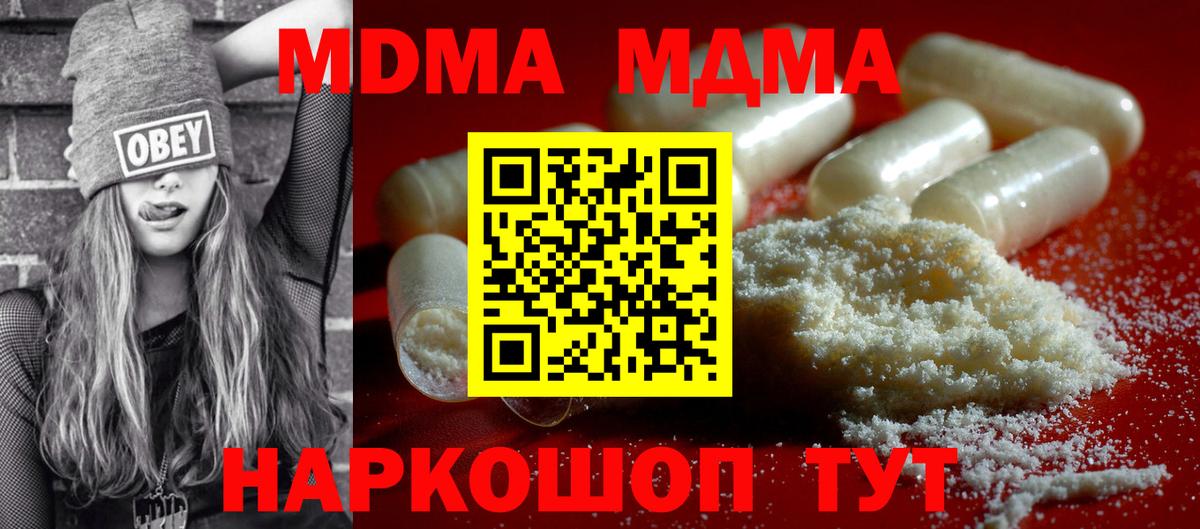 Можайск  MDMA Molly  Вход с VPN 