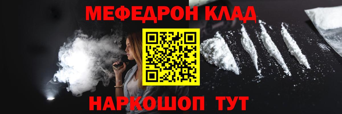МЕФ кристаллы Можайск