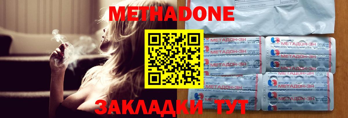 Можайск  Метадон methadone  Метадон methadone  Вход с VPN 