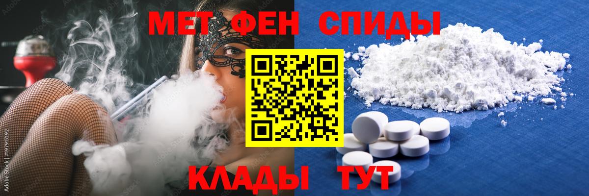 МЕТАМФЕТАМИН кристалл  Вход с VPN  Можайск 