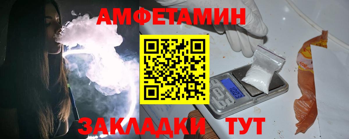МЕТАМФЕТАМИН кристалл Можайск